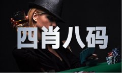 平码四中四赔律是几多
